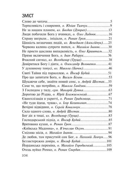 God works in time. Real stories from bishops and priests / Бог діє вчасно. Реальні історії від єпископів та священників Кристина Дорожевец 978-966-938-630-4-2
