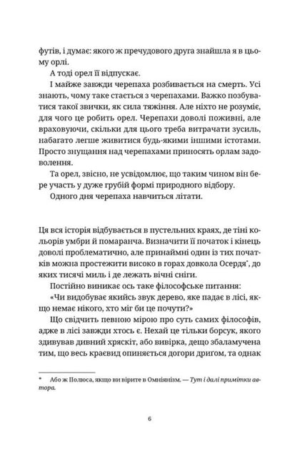 Goddesses / Боженята Терри Пратчетт 978-966-448-259-9-3