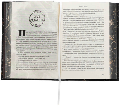 Gods And Monsters. Book 1. Azrael's Book / Боги і монстри. Книга 1. Книга Азраїла Amber V. Nicole / Ембер В. Ніколь 9789661091152-5