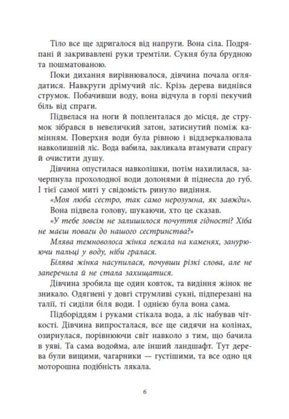 Gods Who Are Lost In Time - Боги, як загубилися в час Kelsey Sheridan Gonzalez - Келс Шердан Гонсалес 9786178772802-4
