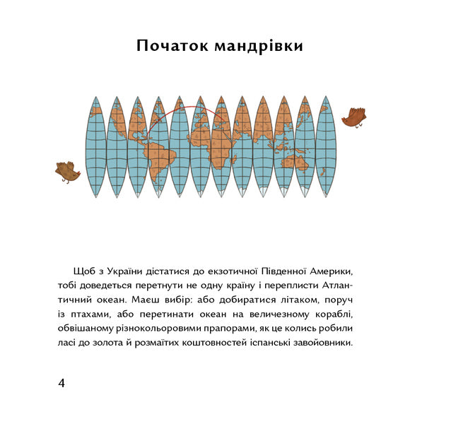 Gods of corn and chocolate. Stories from Mesoamerica / Боги маїсу і шоколаду. Історії з Мезоамерики Катрина Волошина 978-617-7925-33-9-2