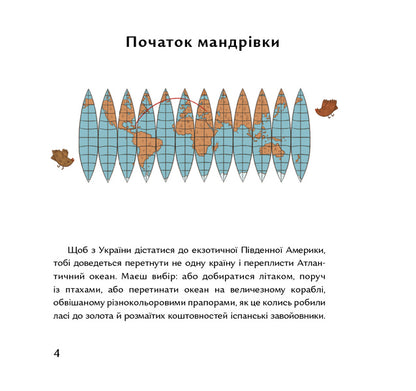 Gods of corn and chocolate. Stories from Mesoamerica / Боги маїсу і шоколаду. Історії з Мезоамерики Катрина Волошина 978-617-7925-33-9-2