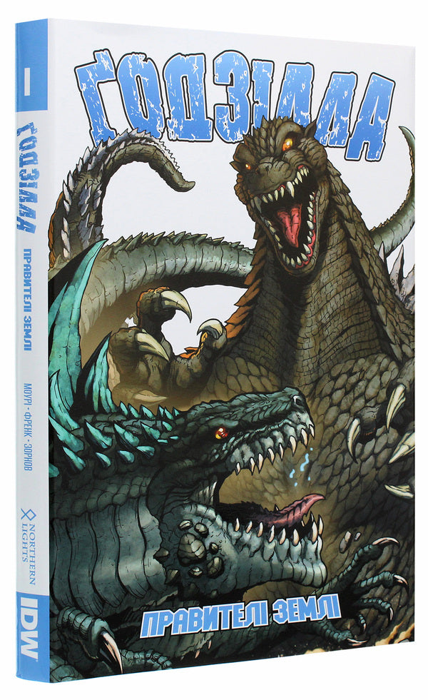 Godzilla. Rulers of the Earth. Volume 1 / Ґодзілла. Правителі Землі. Том 1 Крис Мори, Джефф Зорнов, Мэтт Фрэнк 978-617-7984-01-5-3