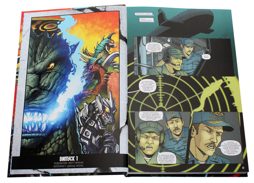 Godzilla. Rulers of the Earth. Volume 1 / Ґодзілла. Правителі Землі. Том 1 Крис Мори, Джефф Зорнов, Мэтт Фрэнк 978-617-7984-01-5-5