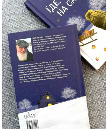 Goes, Goes God On A Sleigh - де, де Бог на санях Oleg Ushchenko - Олег Ущенко 9789669389923-3