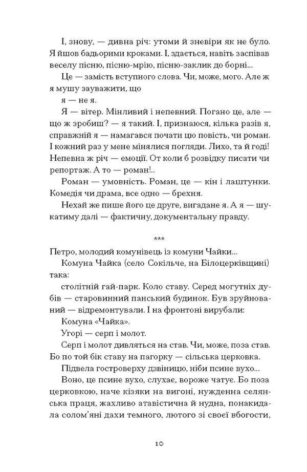 Goland / Голяндія Dmitry Buzko / Дмитрий Бузько 9786175225691-4