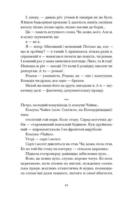 Goland / Голяндія Dmitry Buzko / Дмитрий Бузько 9786175225691-4