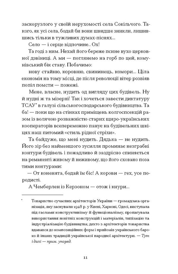 Goland / Голяндія Dmitry Buzko / Дмитрий Бузько 9786175225691-5