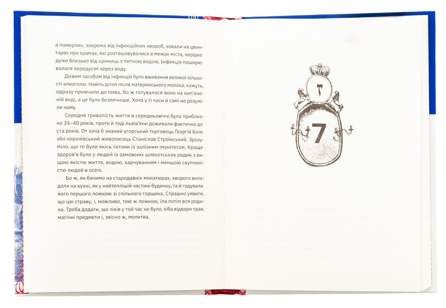 Gold Rose, or Lviv Guide / Золота Роза, або Львівський путівник Татьяна Казанцева 978-966-448-426-5-6