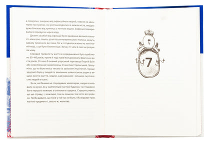 Gold Rose, or Lviv Guide / Золота Роза, або Львівський путівник Татьяна Казанцева 978-966-448-426-5-6