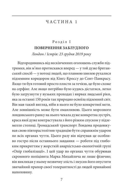 Gold of Istria / Золото Істрії Майк Дауни 978-617-8631-69-7-4