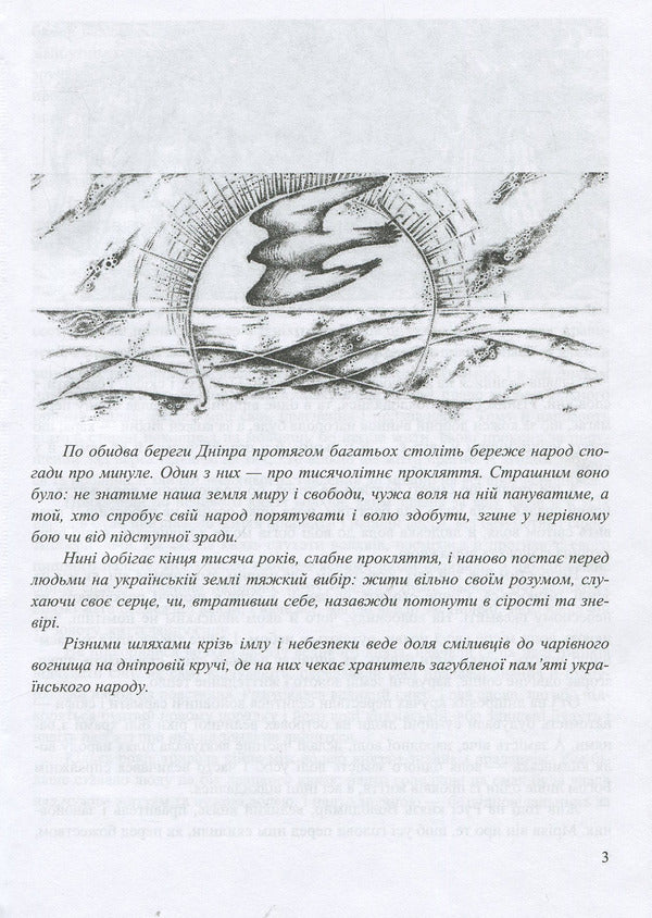 Gold of the Sun, son of Water. Folk realism / Злато Сонця, синь Води. Фольк-реалізм Наталья Девятко 978-966-07-3301-5-3