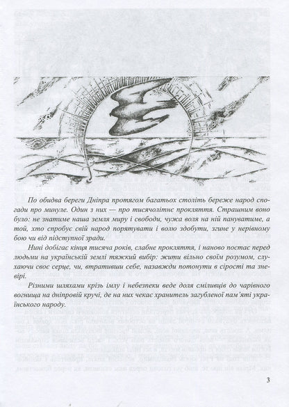 Gold of the Sun, son of Water. Folk realism / Злато Сонця, синь Води. Фольк-реалізм Наталья Девятко 978-966-07-3301-5-3