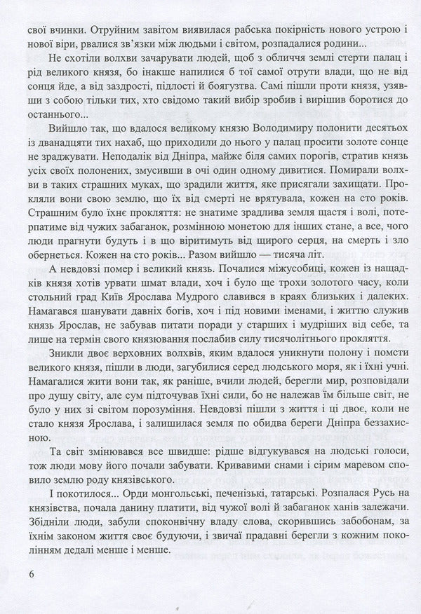 Gold of the Sun, son of Water. Folk realism / Злато Сонця, синь Води. Фольк-реалізм Наталья Девятко 978-966-07-3301-5-6