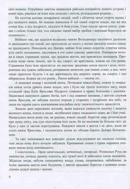 Gold of the Sun, son of Water. Folk realism / Злато Сонця, синь Води. Фольк-реалізм Наталья Девятко 978-966-07-3301-5-6