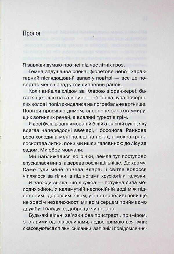 Golden / Золоті Лорен Уилсон 978-617-15-1743-1-6