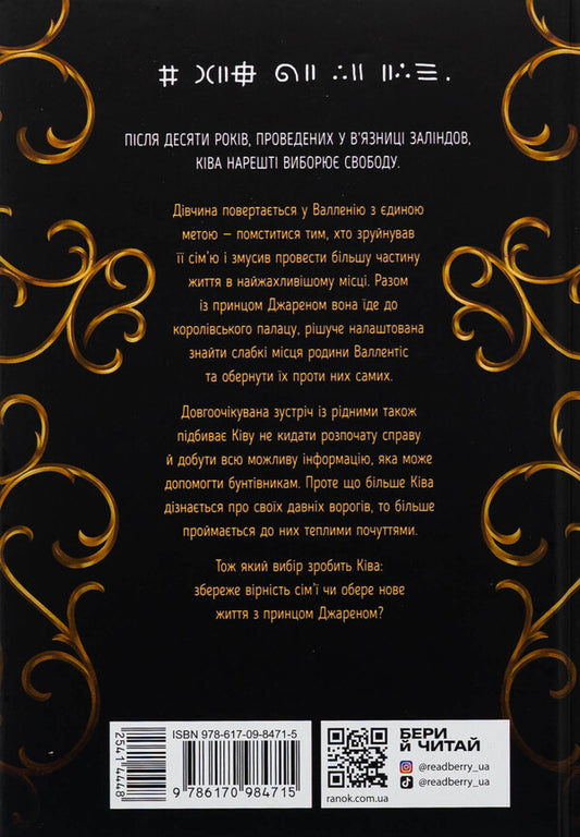 Golden Cage. Book 2 - Золота клтка. Книга 2 Lynette Nona - Лнет Нон 9786170984715-2