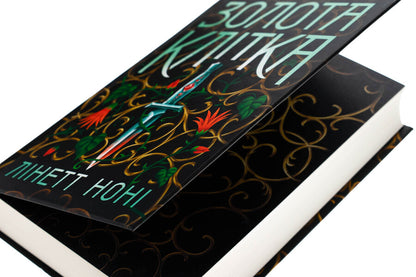Golden Cage. Book 2 - Золота клтка. Книга 2 Lynette Nona - Лнет Нон 9786170984715-4