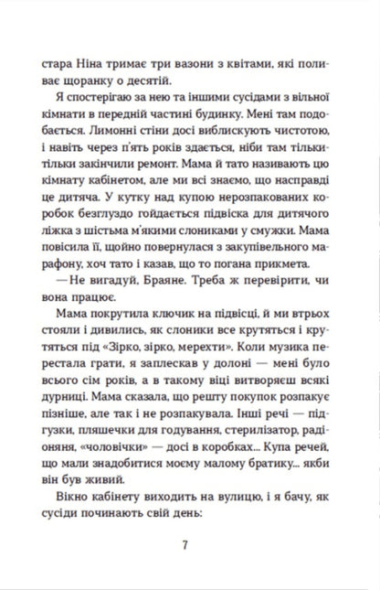 Golden Fish Boy / Хлопчик Золота Рибка Лиза Томпсон 978-966-448-013-7-4