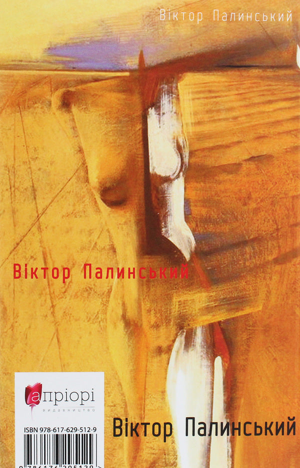 Golden Linden Castle / Замок Золотої Липи Виктор Палинский 978-617-629-512-9-2