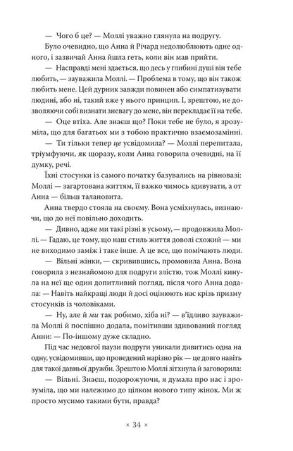 Golden Notebook - Золотий записник Doris Lessing - Дорс Лесснг 9786177438839-5