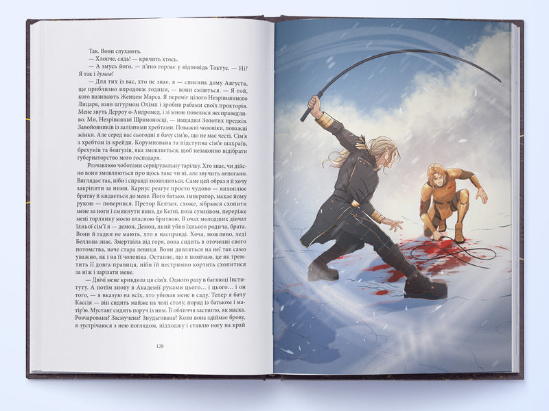 Golden Son Book 2 - Золотий син Книга 2 Pierce Brown - Прс Браун 9786178446000-4