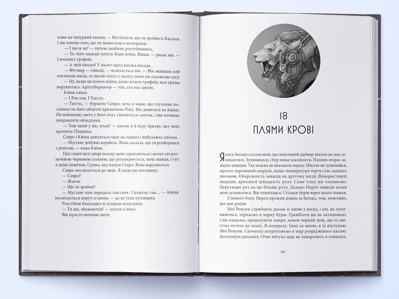 Golden Son Book 2 - Золотий син Книга 2 Pierce Brown - Прс Браун 9786178446000-5