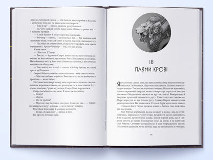 Golden Son Book 2 - Золотий син Книга 2 Pierce Brown - Прс Браун 9786178446000-5