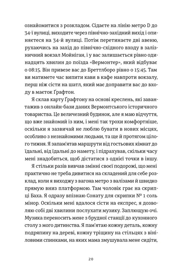 Golden Spoon / Золота ложка Jessa Maxwell / Джесса Максвелл 9789664483503-3