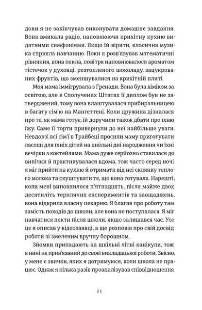 Golden Spoon / Золота ложка Jessa Maxwell / Джесса Максвелл 9789664483503-4