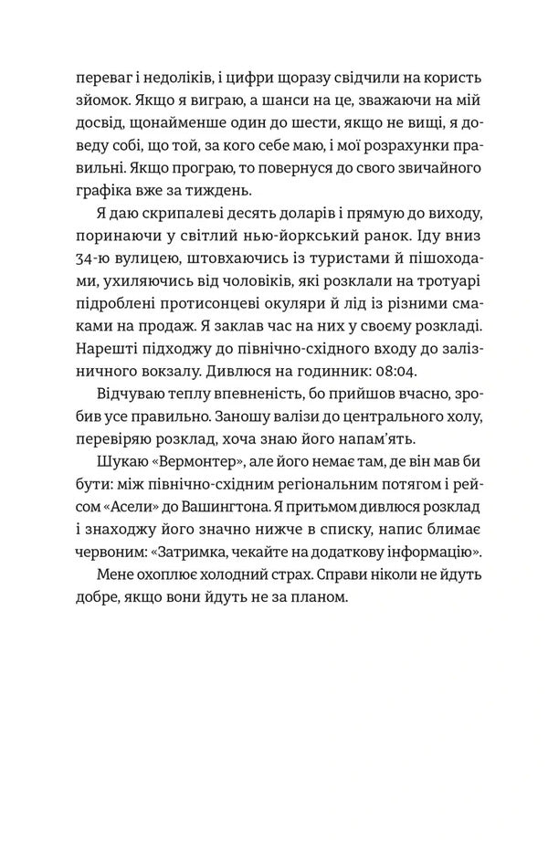 Golden Spoon / Золота ложка Jessa Maxwell / Джесса Максвелл 9789664483503-5