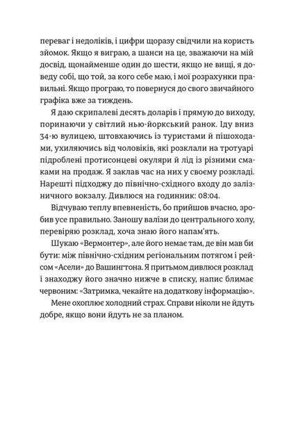 Golden Spoon / Золота ложка Jessa Maxwell / Джесса Максвелл 9789664483503-5