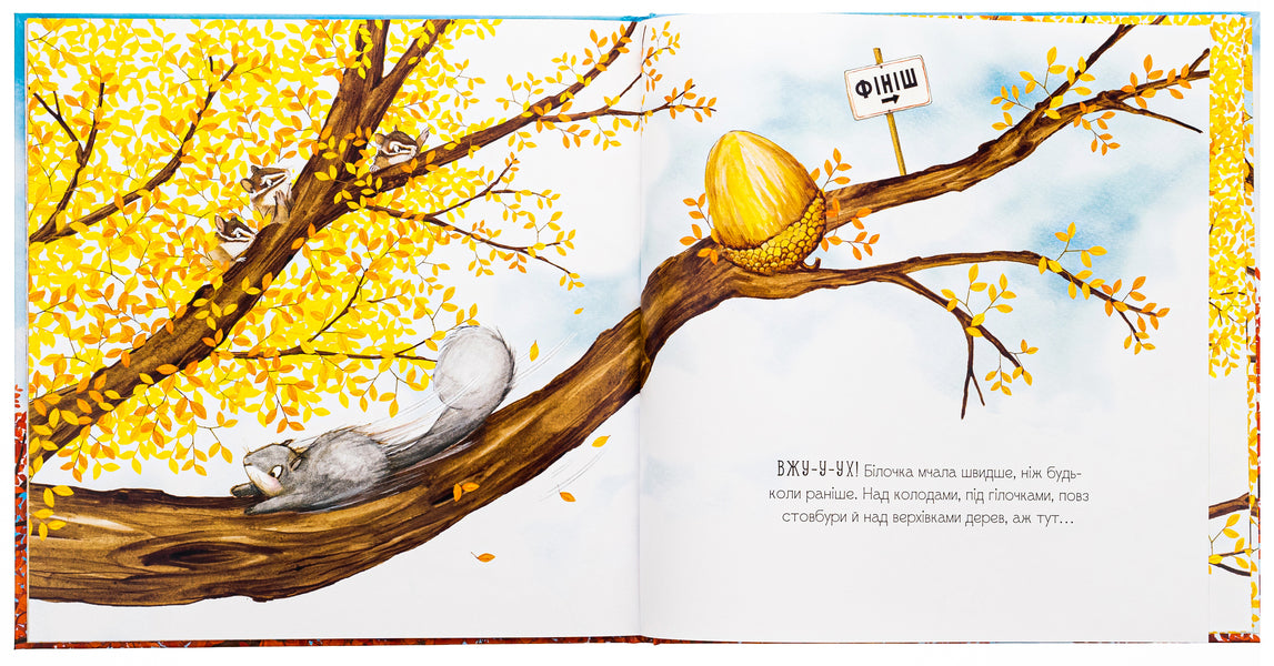 Golden acorn / Золотий жолудь Кэти Хадсон 978-966-448-332-9-5