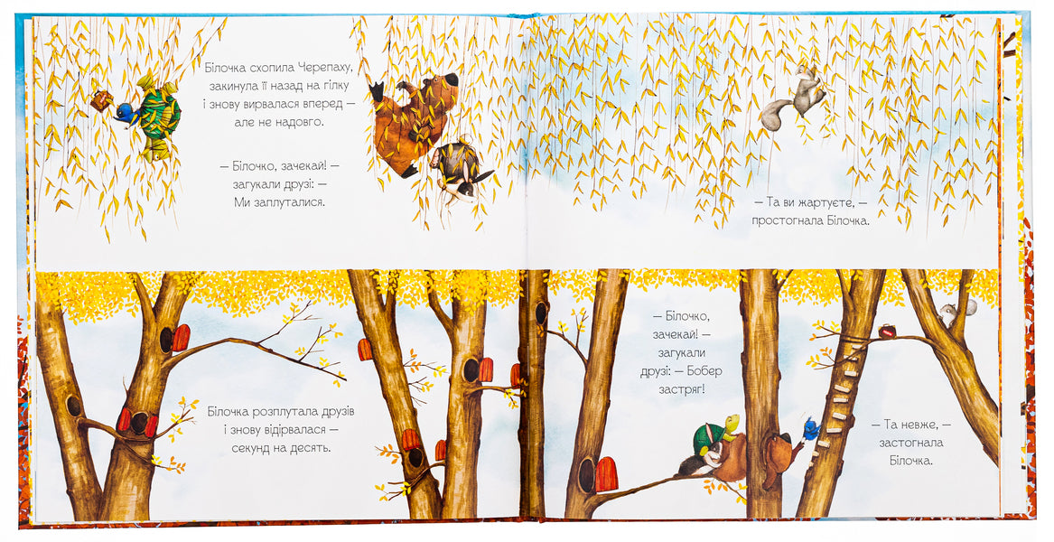 Golden acorn / Золотий жолудь Кэти Хадсон 978-966-448-332-9-6