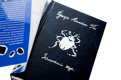 Golden beetle / Золотий жук Эдгар Аллан По 978-966-03-9652-4-4