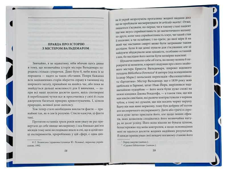 Golden beetle / Золотий жук Эдгар Аллан По 978-966-03-9652-4-6