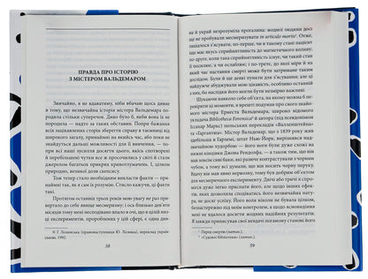 Golden beetle / Золотий жук Эдгар Аллан По 978-966-03-9652-4-6