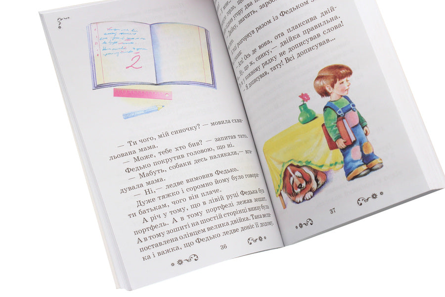 Golden crown. Textbook for additional reading. 3rd grade / Золотий віночок. Хрестоматія для додаткового читання. 3 клас Ирина Агаркова 978-966-315-185-4-5