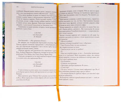 Golden doves / Золоті голубки Марта Холл Келли 9789666881383-5