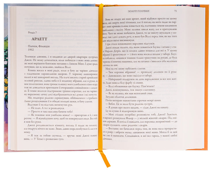 Golden doves / Золоті голубки Марта Холл Келли 9789666881383-6