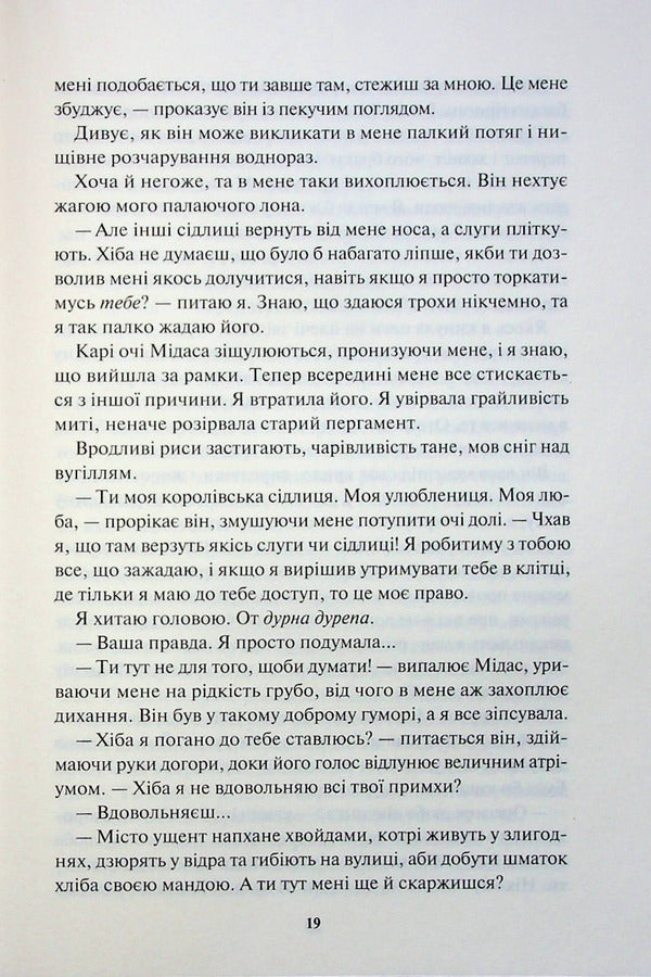 Golden gate (a set of 2 books) / Золота бранка (комплект із 2-х книг) Рэйвен Кеннеди 978-617-15-0398-4, 978-617-15-0623-7-6
