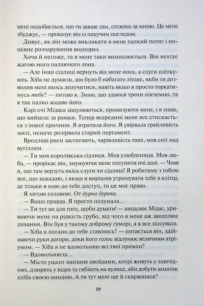 Golden gate (a set of 2 books) / Золота бранка (комплект із 2-х книг) Рэйвен Кеннеди 978-617-15-0398-4, 978-617-15-0623-7-6