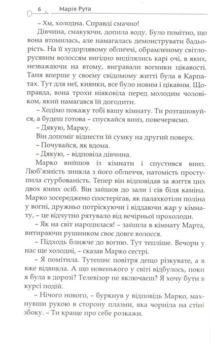 Golden key / Золотий ключик Мария Рута 978-966-1515-89-4-5
