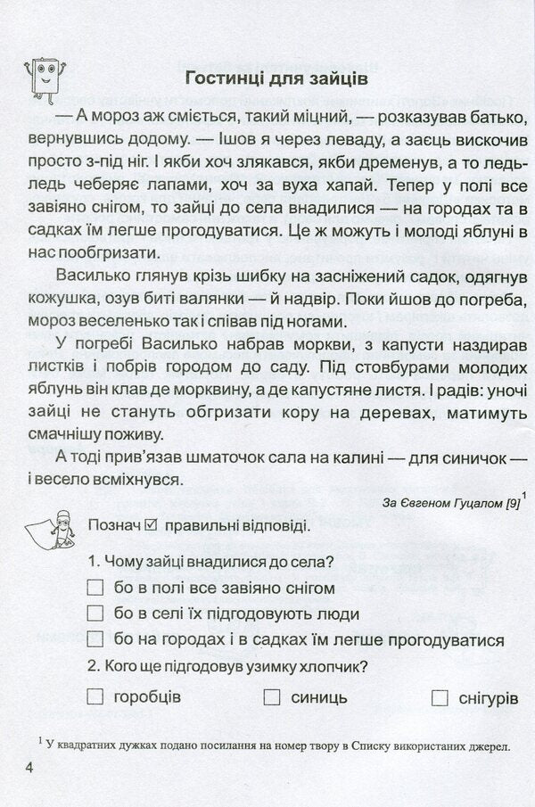 Golden moments. 3rd grade Part 2. Guide to additional reading / Золоті хвилинки. 3 клас. Частина 2. Посібник для додаткового читання Оксана Лабащук, Татьяна Решетуха 978-966-07-3805-8-3