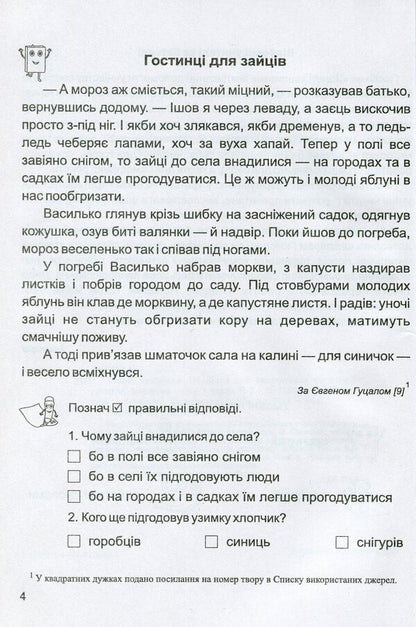 Golden moments. 3rd grade Part 2. Guide to additional reading / Золоті хвилинки. 3 клас. Частина 2. Посібник для додаткового читання Оксана Лабащук, Татьяна Решетуха 978-966-07-3805-8-3