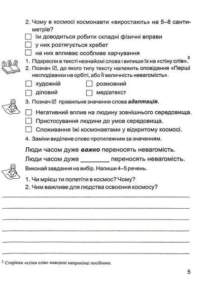 Golden moments. Guide for additional reading and speech development. 4th grade Part 1 / Золоті хвилинки. Посібник для додаткового читання і розвитку мовлення. 4 клас. Частина 1 Оксана Лабащук, Татьяна Решетуха 978-966-07-3973-4-5