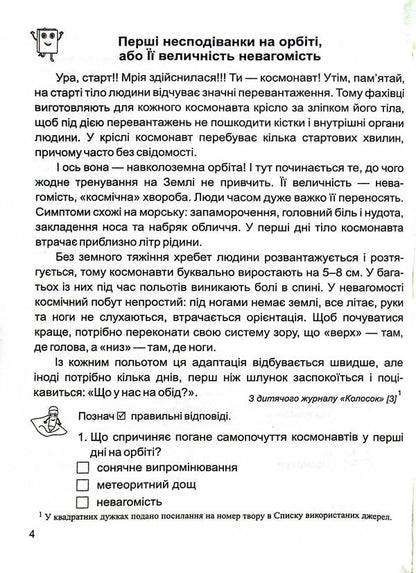 Golden moments. Guide for additional reading and speech development. 4th grade Part 1 / Золоті хвилинки. Посібник для додаткового читання і розвитку мовлення. 4 клас. Частина 1 Оксана Лабащук, Татьяна Решетуха 978-966-07-3973-4-4