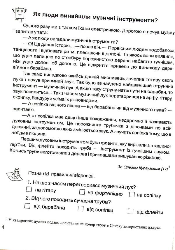 Golden moments. Guide for additional reading and speech development. 4th grade Part 2 / Золоті хвилинки. Посібник для додаткового читання і розвитку мовлення. 4 клас. Частина 2 Оксана Лабащук, Татьяна Решетуха 978-966-07-3974-1-4