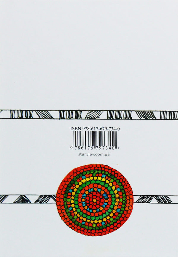 Golden rhinoceros / Золотий носоріг Анна Яновская 978-617-679-734-0-3