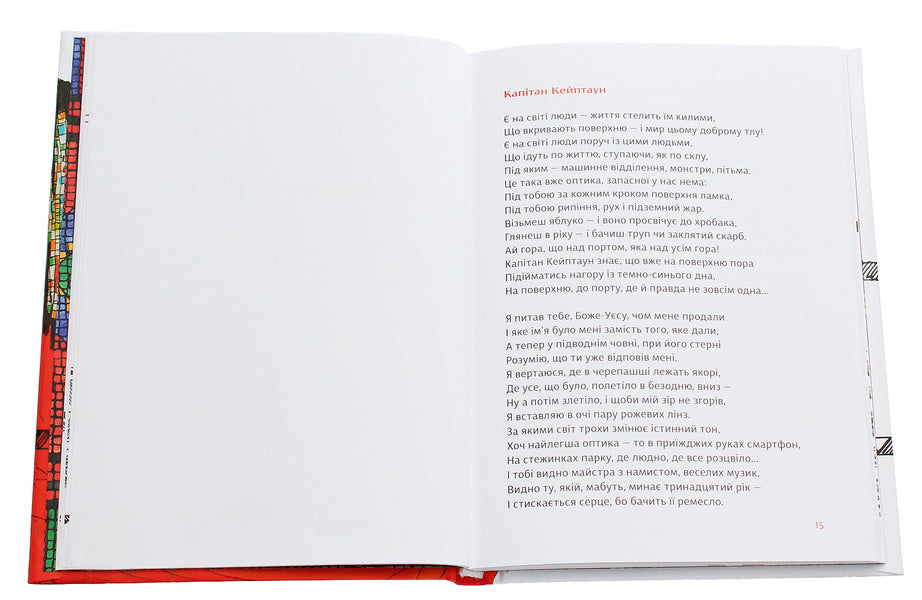 Golden rhinoceros / Золотий носоріг Анна Яновская 978-617-679-734-0-4